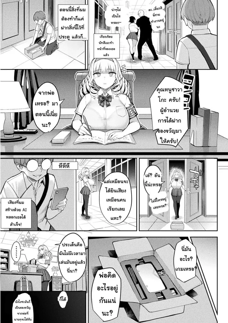 เกมVRสุดสยิว 5 06