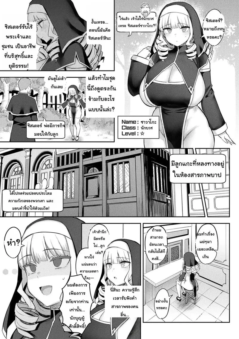 เกมVRสุดสยิว 5 08