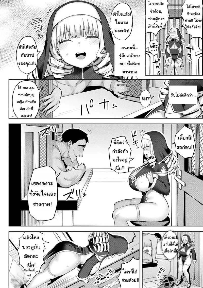 เกมVRสุดสยิว 5 09