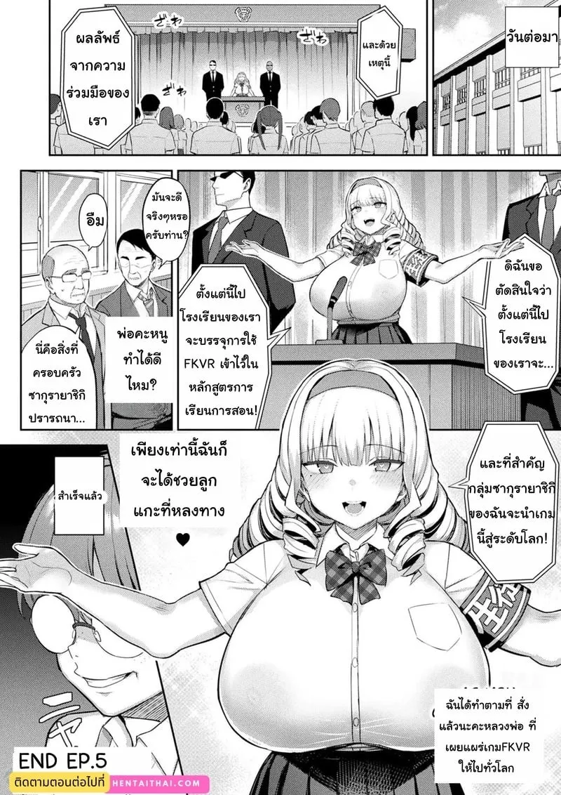 เกมVRสุดสยิว 5 23