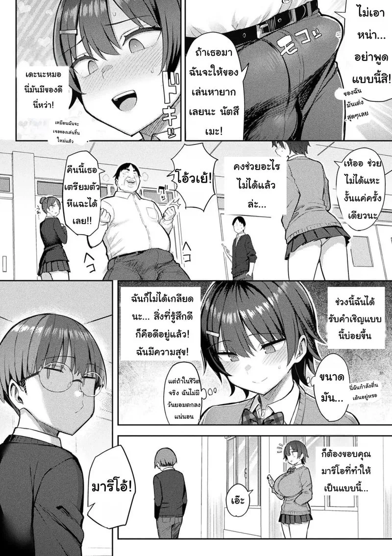 เกมVRสุดสยิว 6 จบ 03