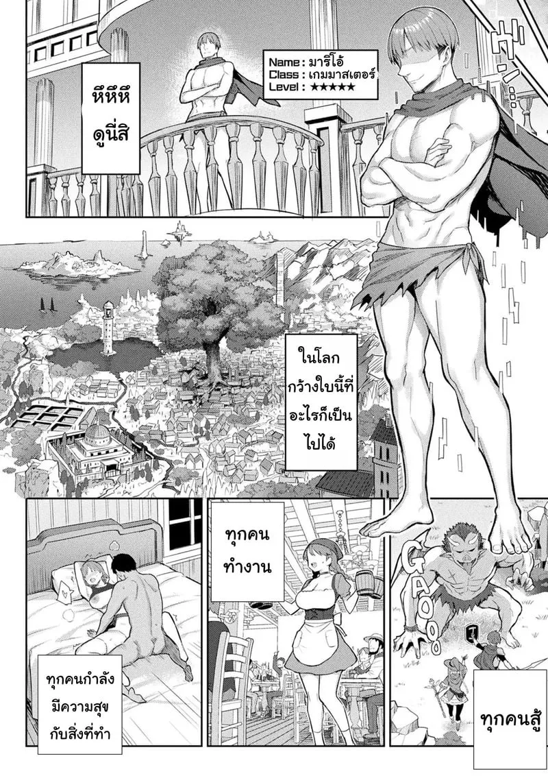 เกมVRสุดสยิว 6 จบ 07