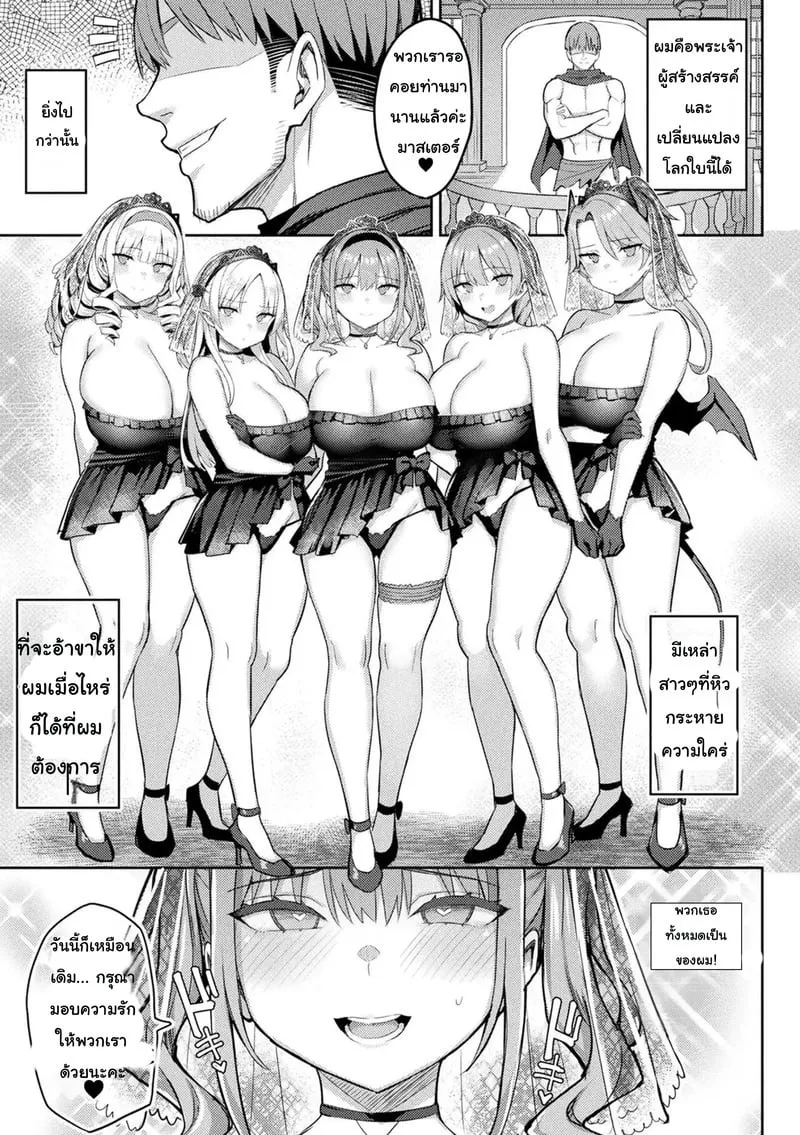 เกมVRสุดสยิว 6 จบ 08