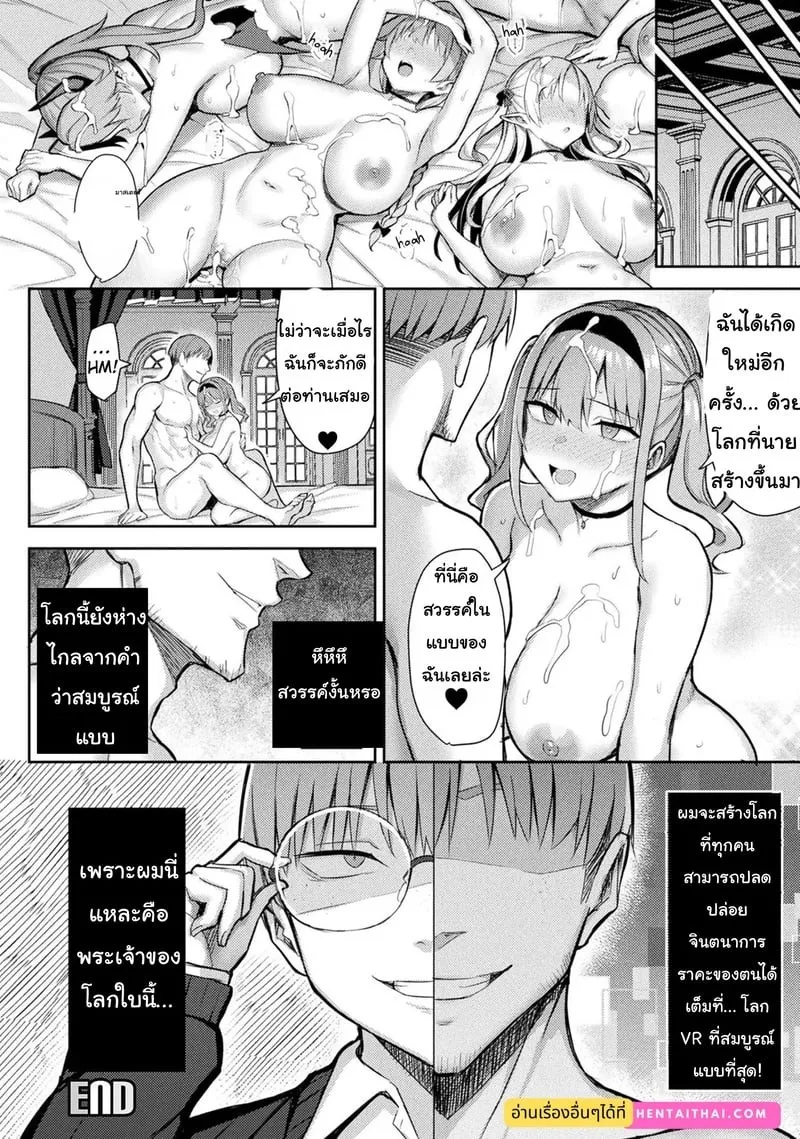 เกมVRสุดสยิว 6 จบ 25