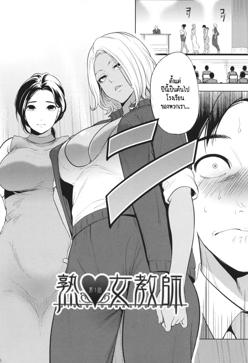 เกรดเรียนผมจะไปดีได้ยังไง 03