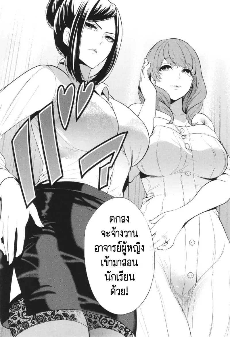 เกรดเรียนผมจะไปดีได้ยังไง 04