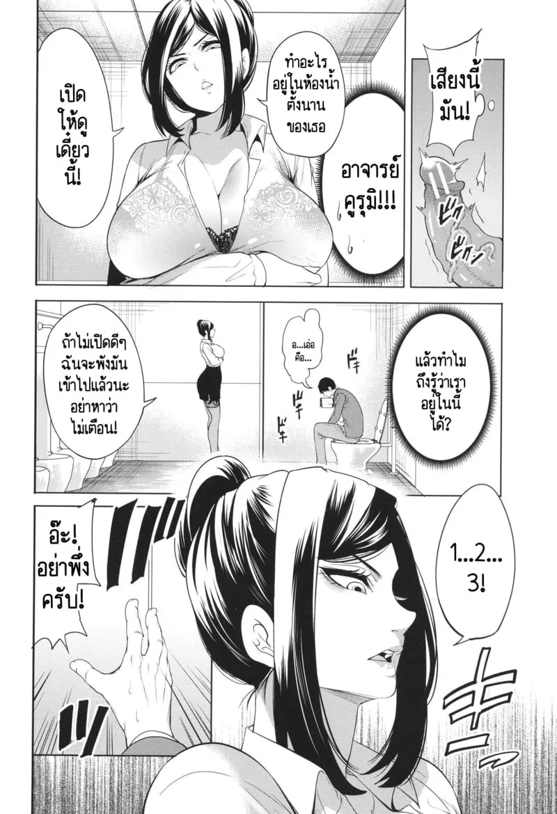 เกรดเรียนผมจะไปดีได้ยังไง 11