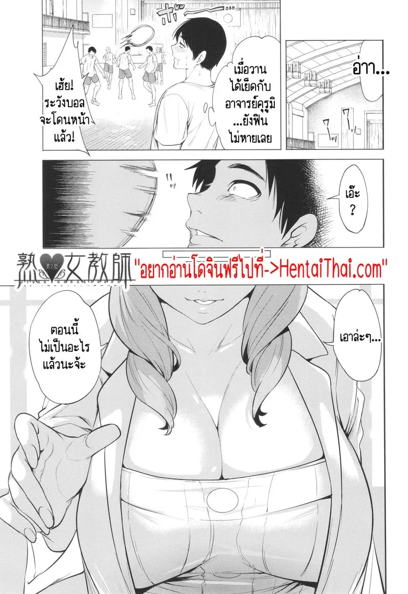 เกรดเรียนผมจะไปดีได้ยังไง 2 01