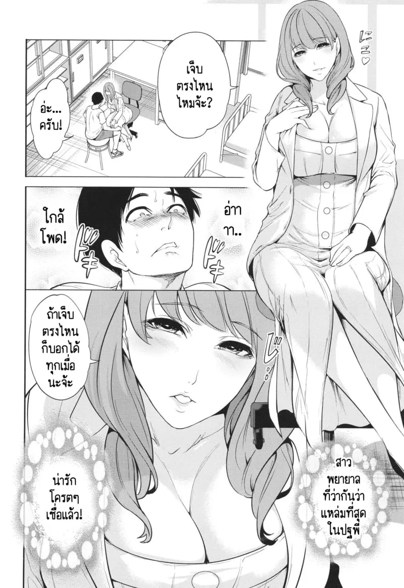 เกรดเรียนผมจะไปดีได้ยังไง 2 02