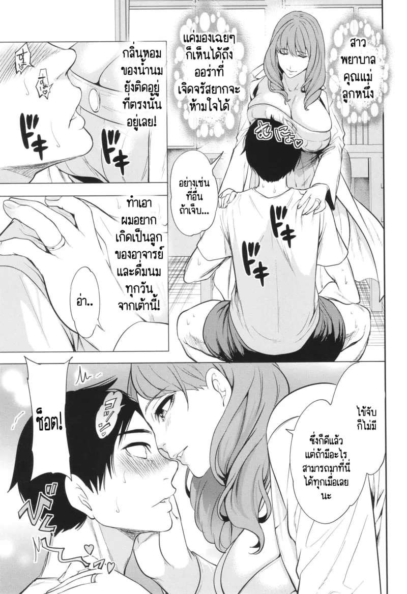 เกรดเรียนผมจะไปดีได้ยังไง 2 03