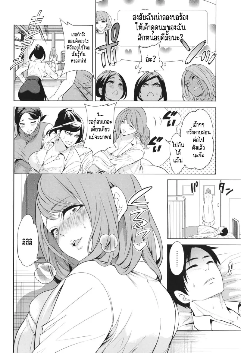 เกรดเรียนผมจะไปดีได้ยังไง 2 08