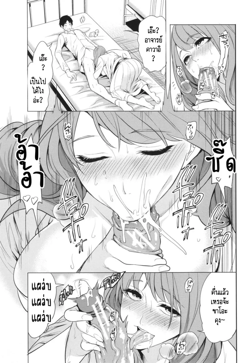 เกรดเรียนผมจะไปดีได้ยังไง 2 11