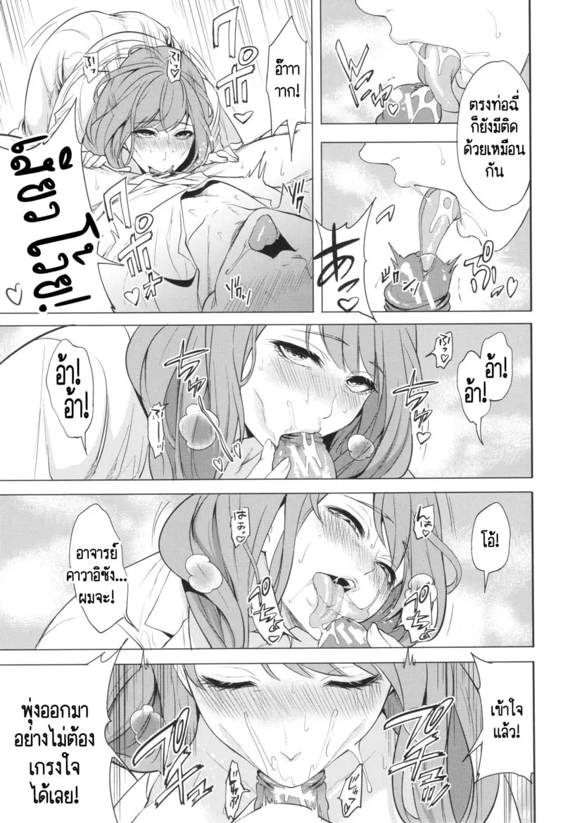 เกรดเรียนผมจะไปดีได้ยังไง 2 13