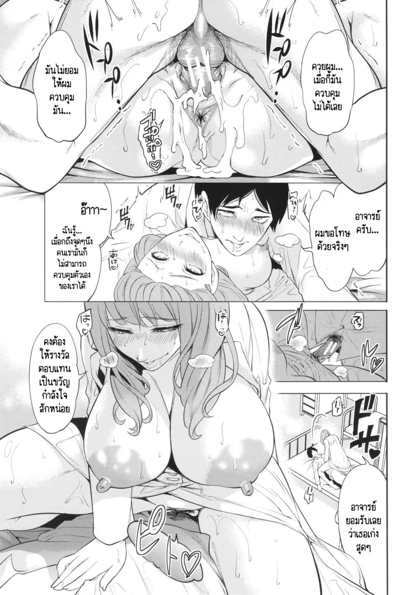 เกรดเรียนผมจะไปดีได้ยังไง 2 27