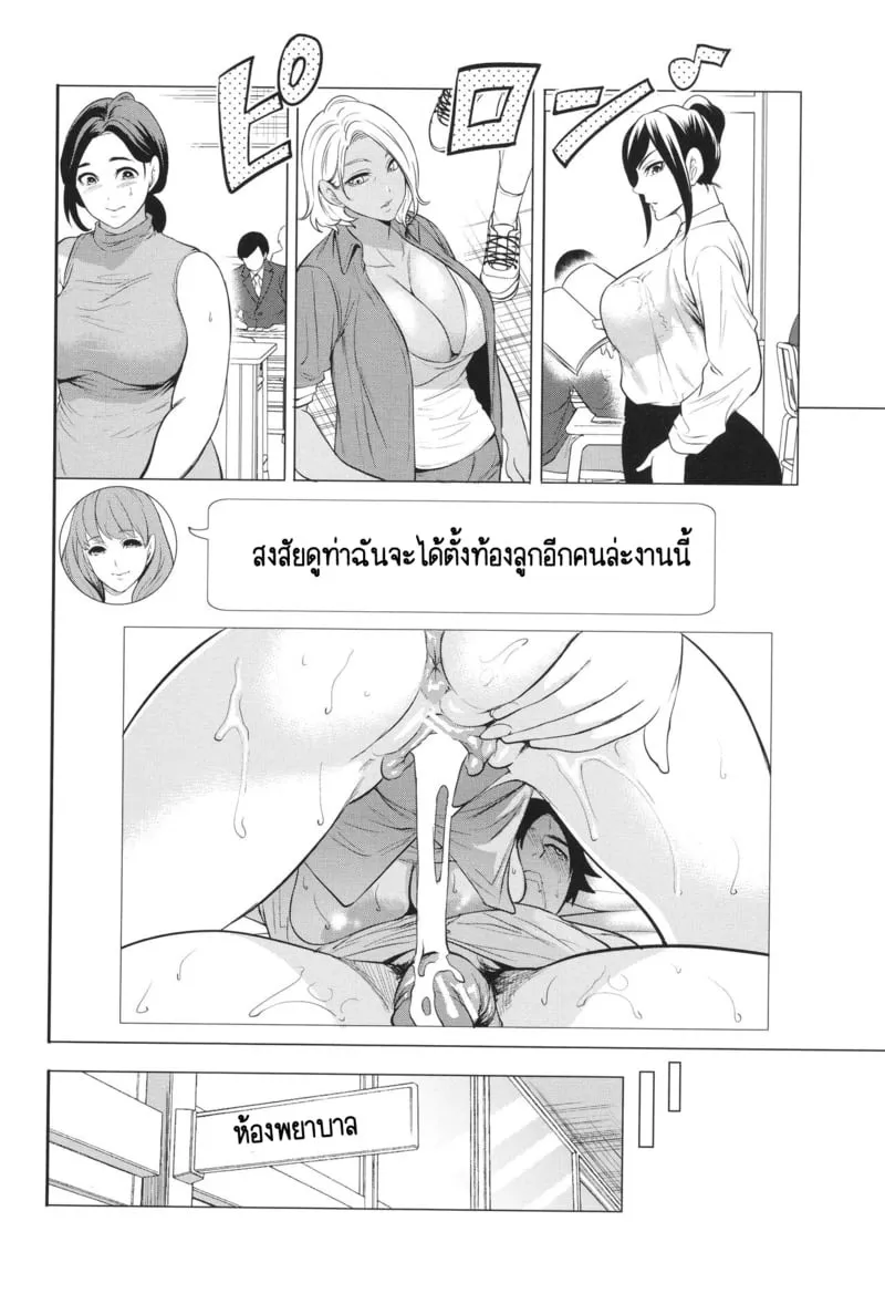เกรดเรียนผมจะไปดีได้ยังไง 2 36