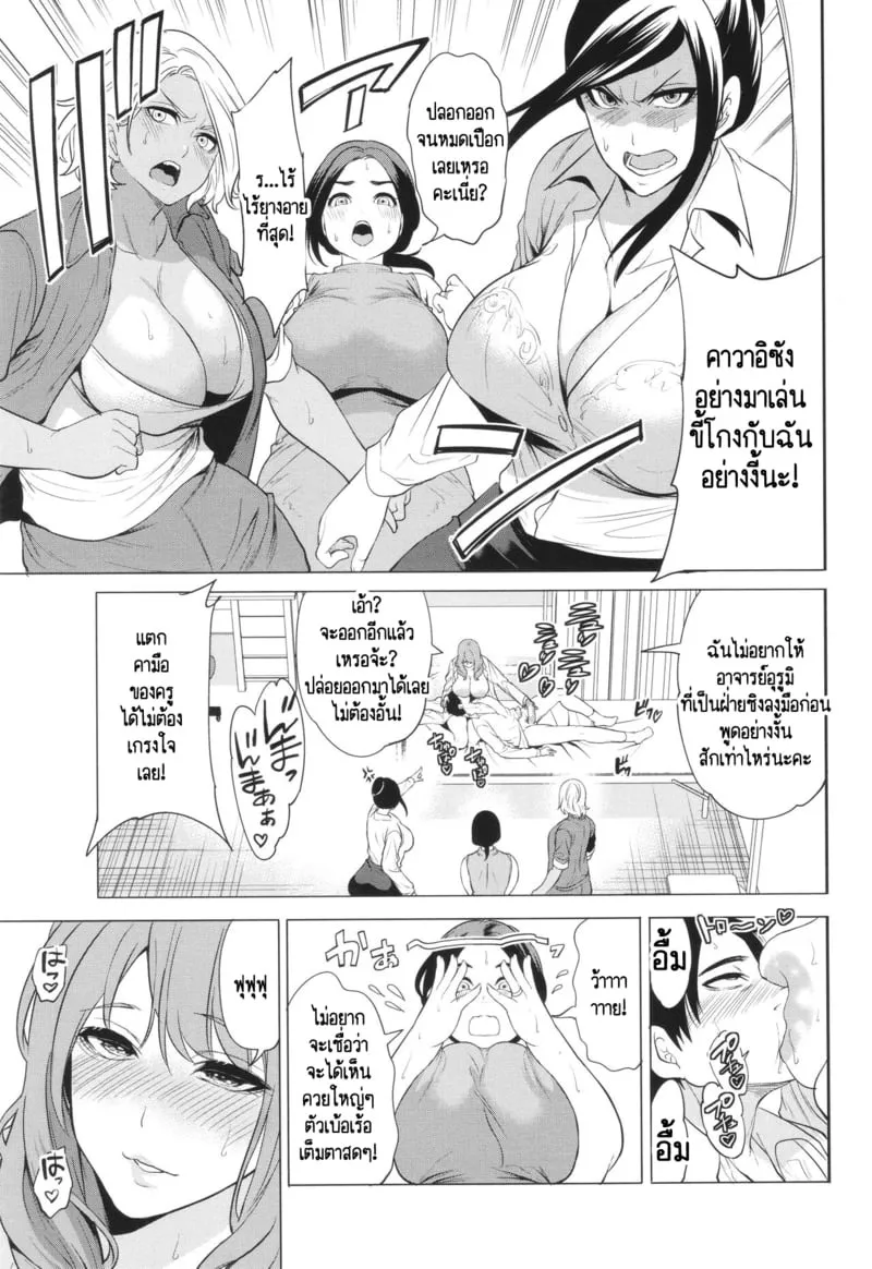 เกรดเรียนผมจะไปดีได้ยังไง 2 37