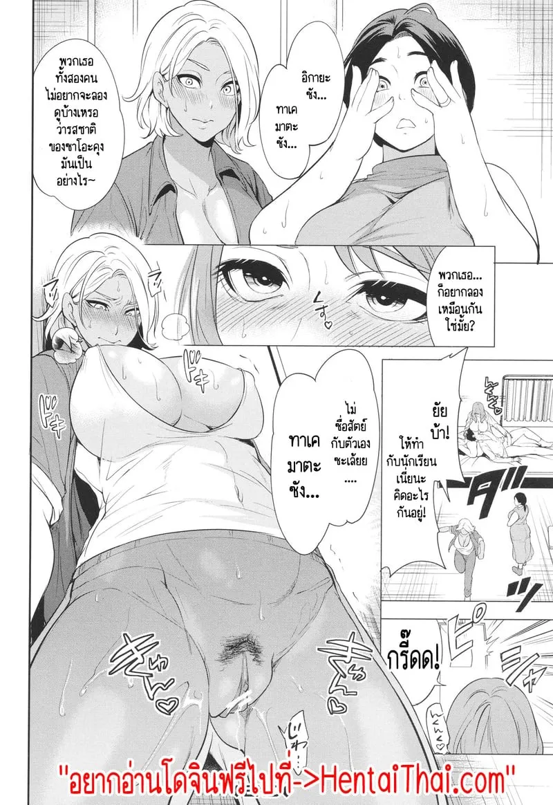 เกรดเรียนผมจะไปดีได้ยังไง 2 38 เกรดเรียนผมจะไปดีได้ยังไง 2 38