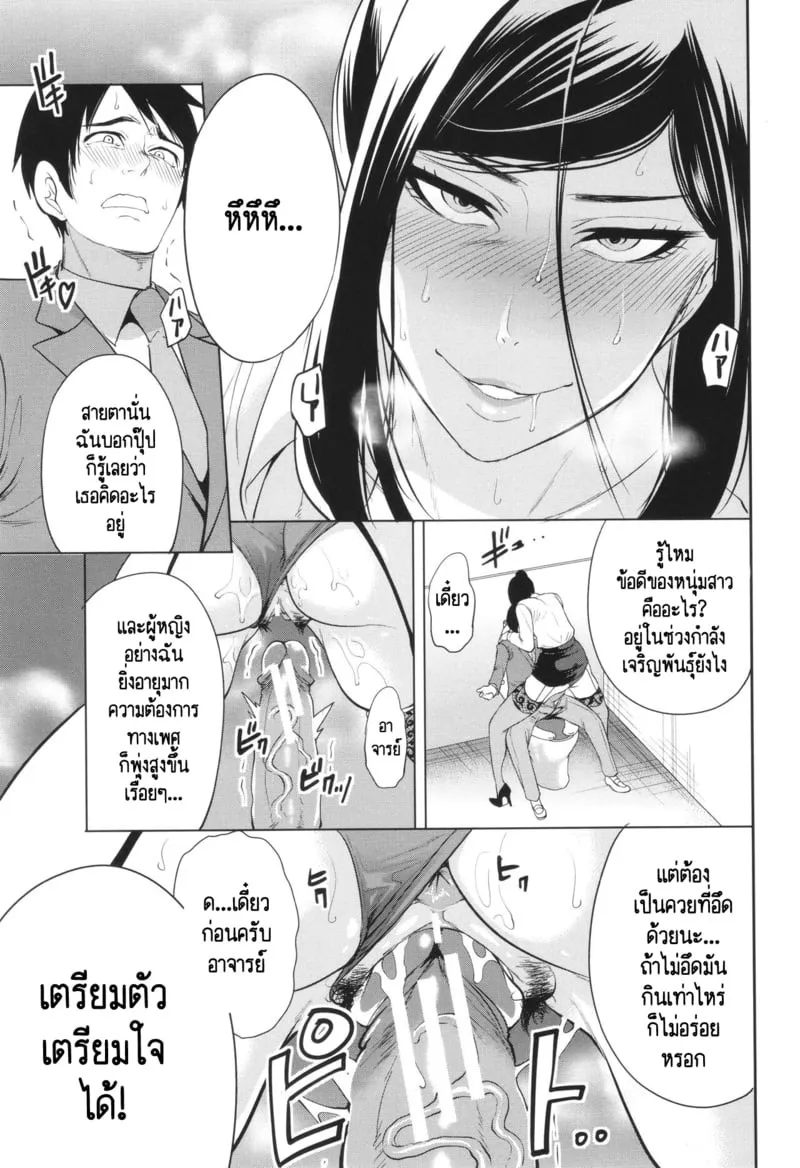 เกรดเรียนผมจะไปดีได้ยังไง 24