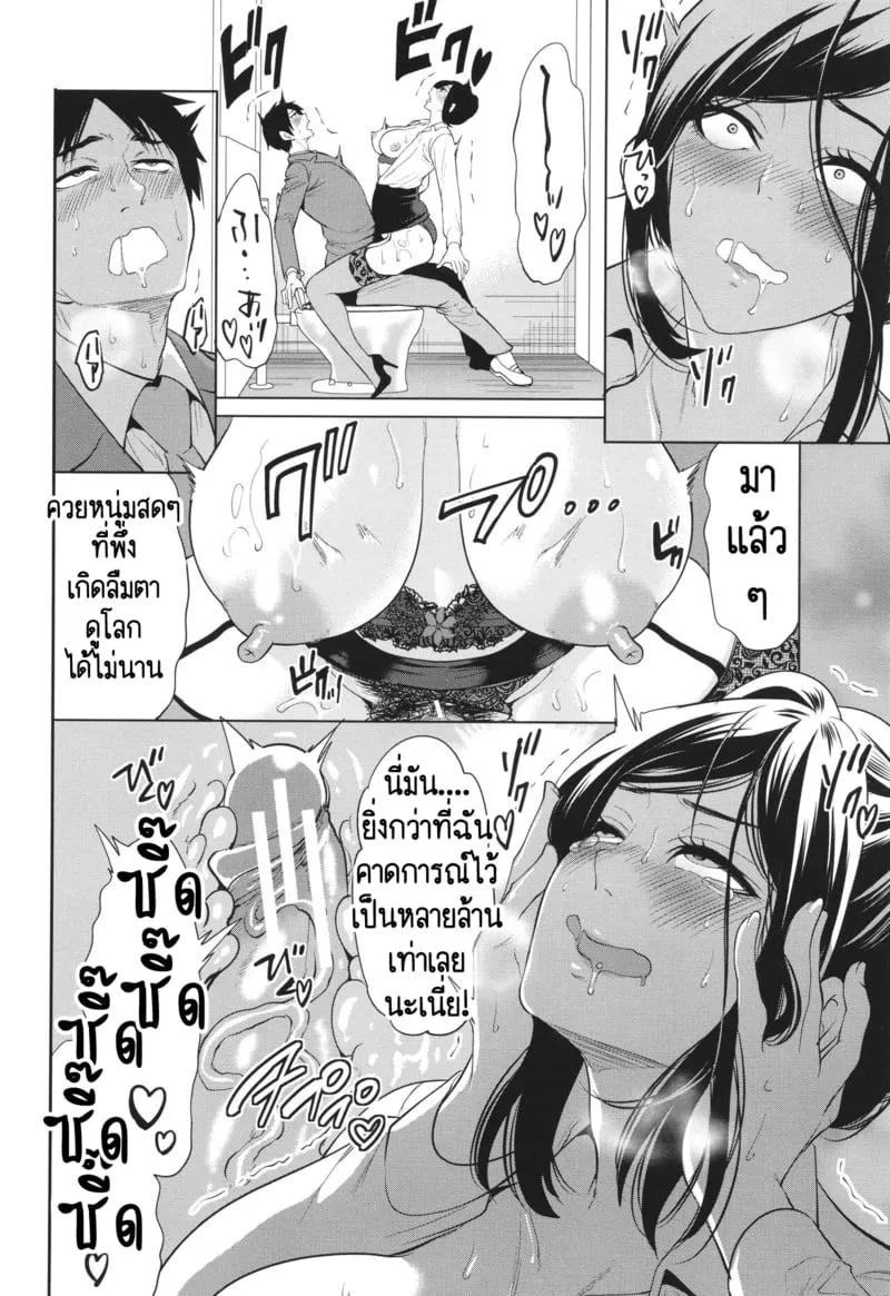 เกรดเรียนผมจะไปดีได้ยังไง 27