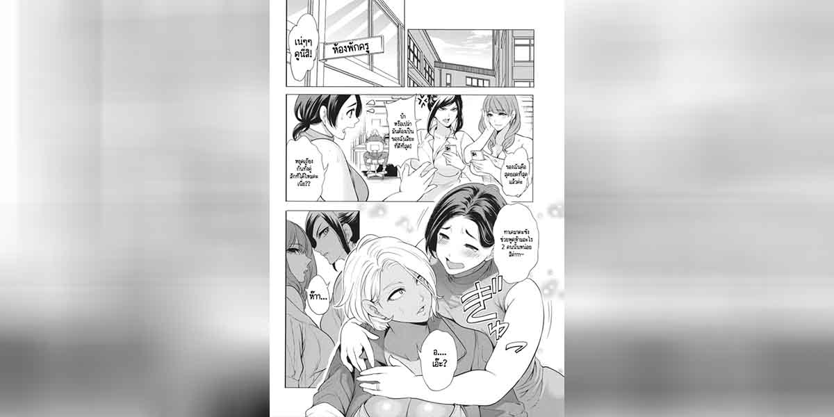 เกรดเรียนผมจะไปดีได้ยังไง 3 02