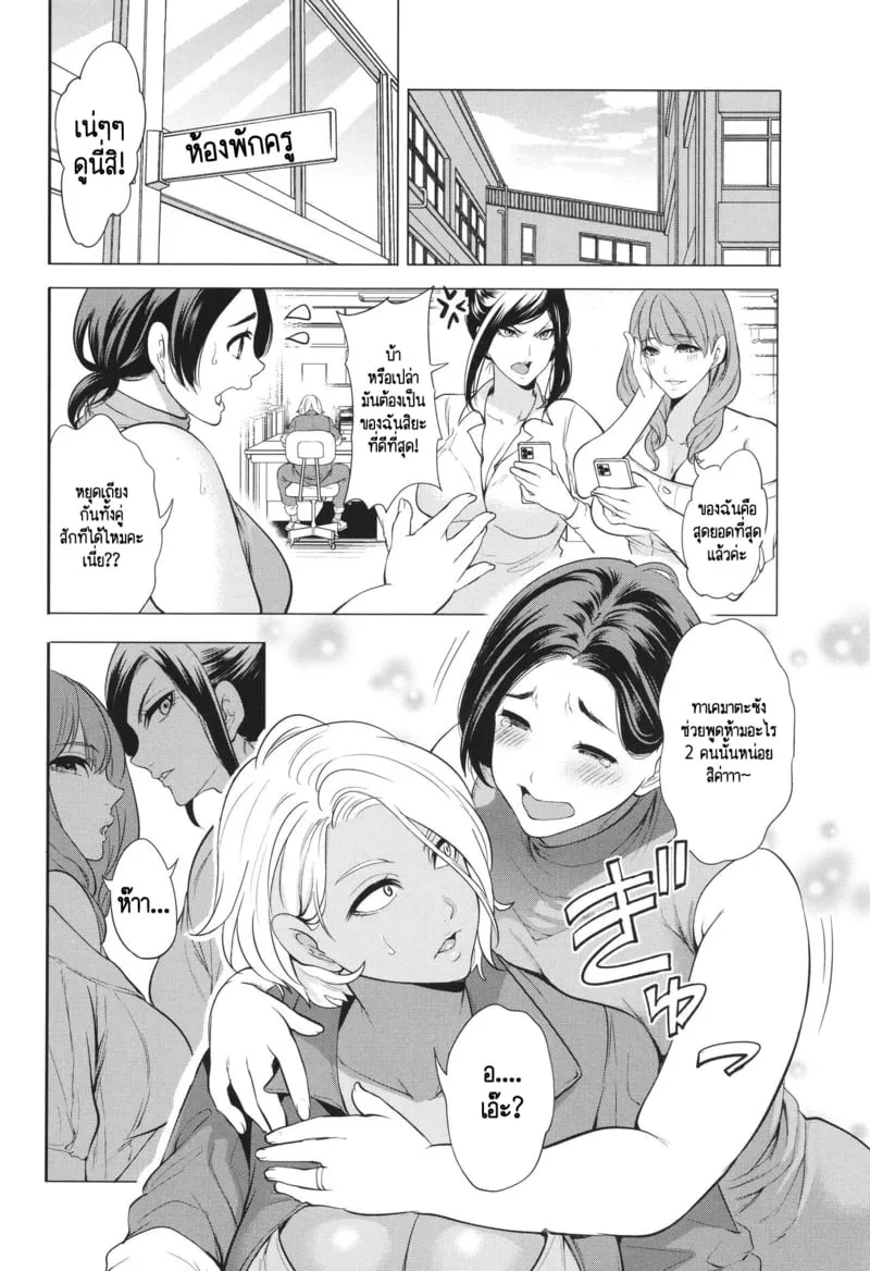 เกรดเรียนผมจะไปดีได้ยังไง 3 02