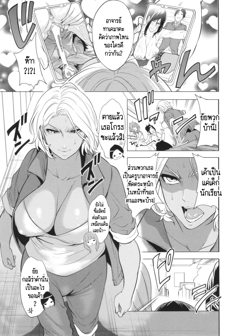 เกรดเรียนผมจะไปดีได้ยังไง 3 03