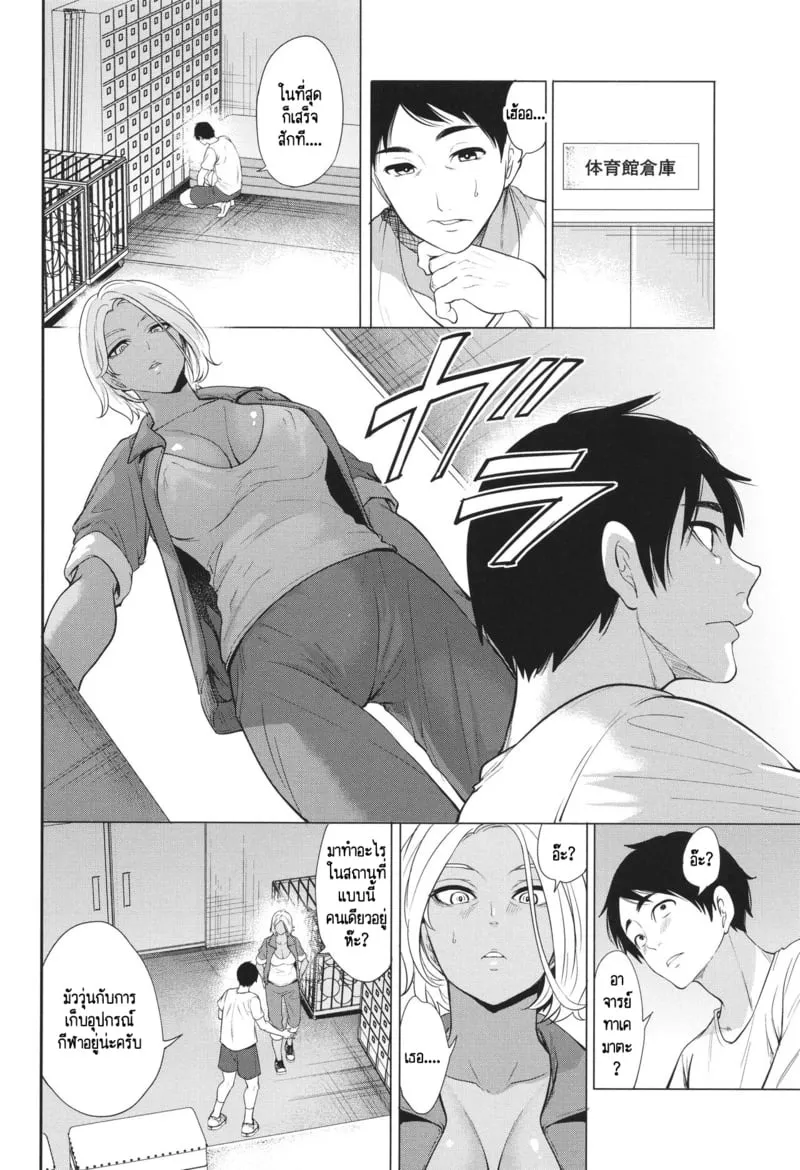 เกรดเรียนผมจะไปดีได้ยังไง 3 04