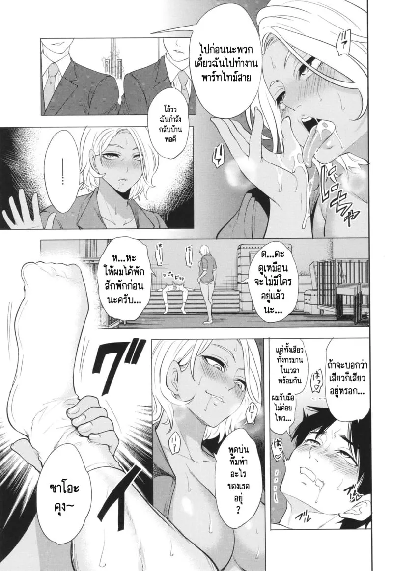 เกรดเรียนผมจะไปดีได้ยังไง 3 23