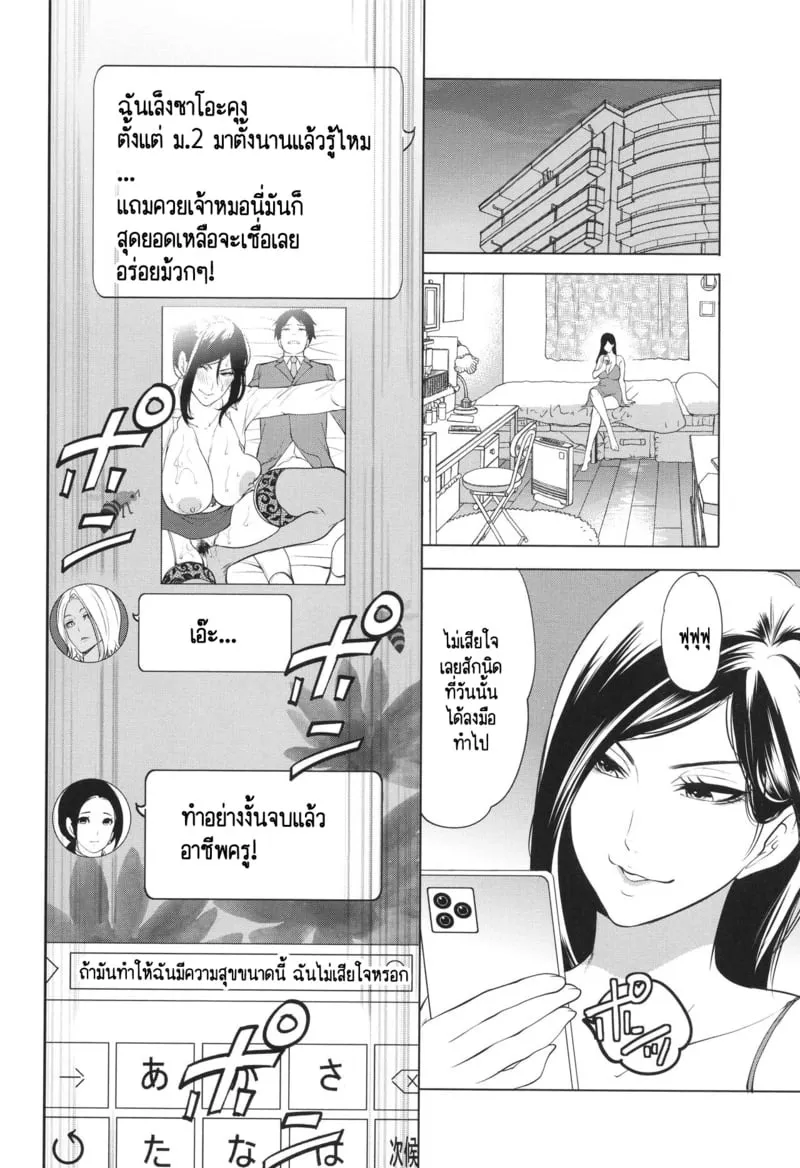 เกรดเรียนผมจะไปดีได้ยังไง 39