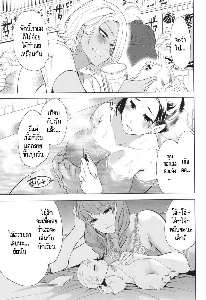 เกรดเรียนผมจะไปดีได้ยังไง 40