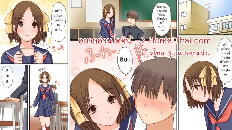 เจ้านายคนใหม่ 02