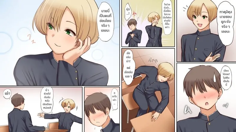เจ้านายคนใหม่ 03
