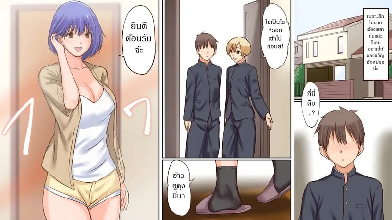 เจ้านายคนใหม่ 04