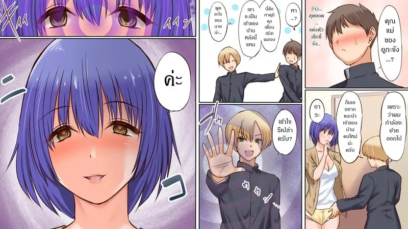 เจ้านายคนใหม่ 05