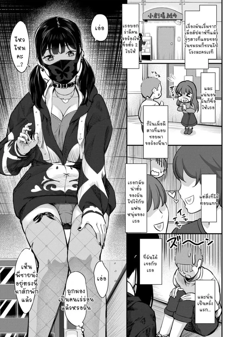 เจ้านายคนใหม่ 05