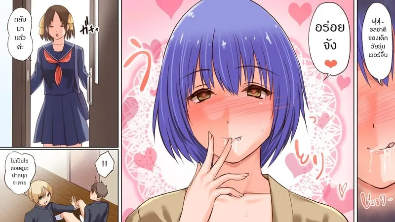 เจ้านายคนใหม่ 12