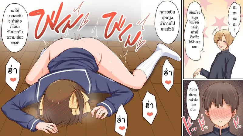 เจ้านายคนใหม่ 15