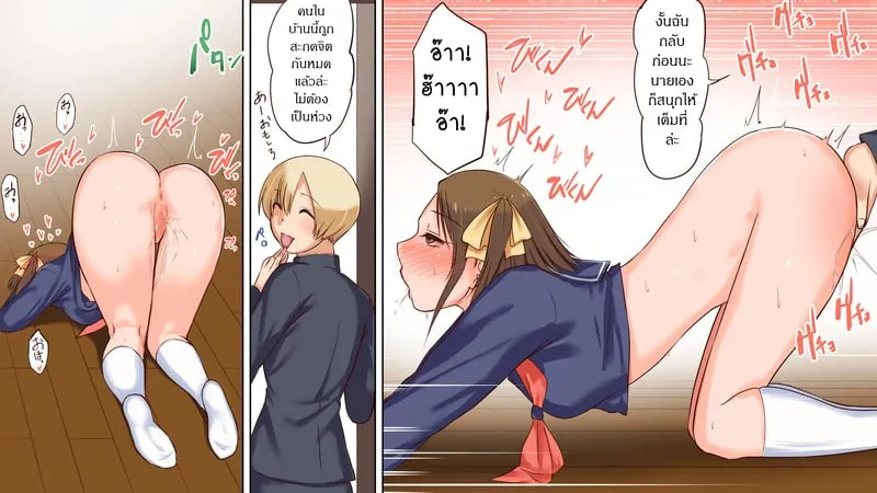 เจ้านายคนใหม่ 16