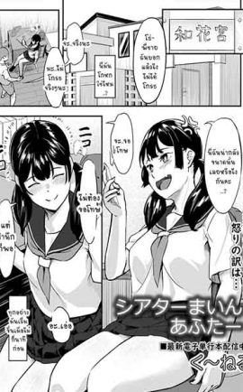 เจ้านายคนใหม่ 2 01