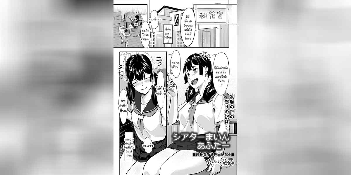 เจ้านายคนใหม่ 2 01