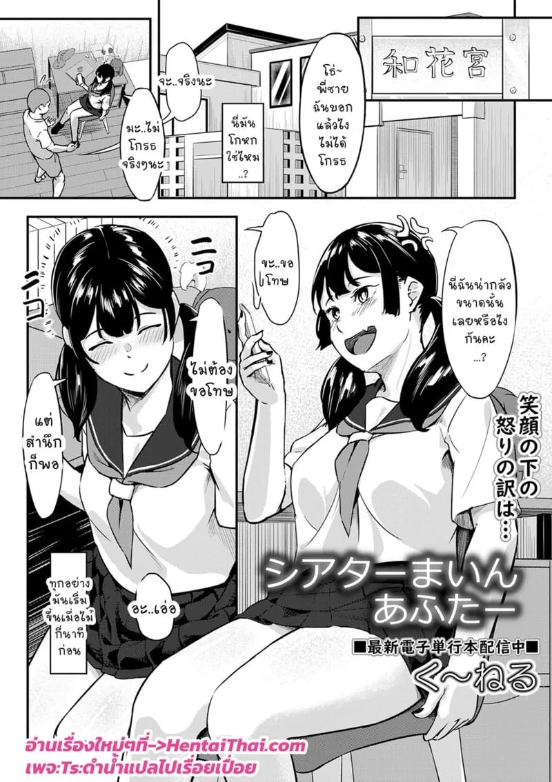 เจ้านายคนใหม่ 2 01