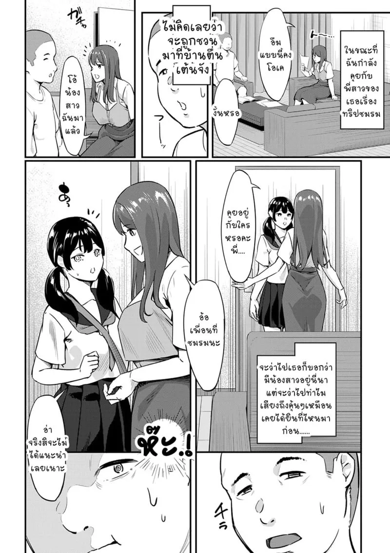 เจ้านายคนใหม่ 2 02