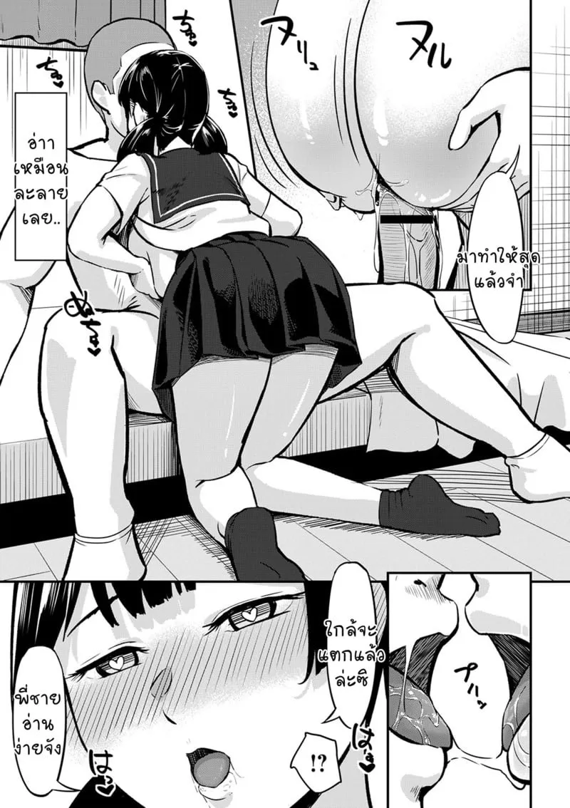 เจ้านายคนใหม่ 2 09