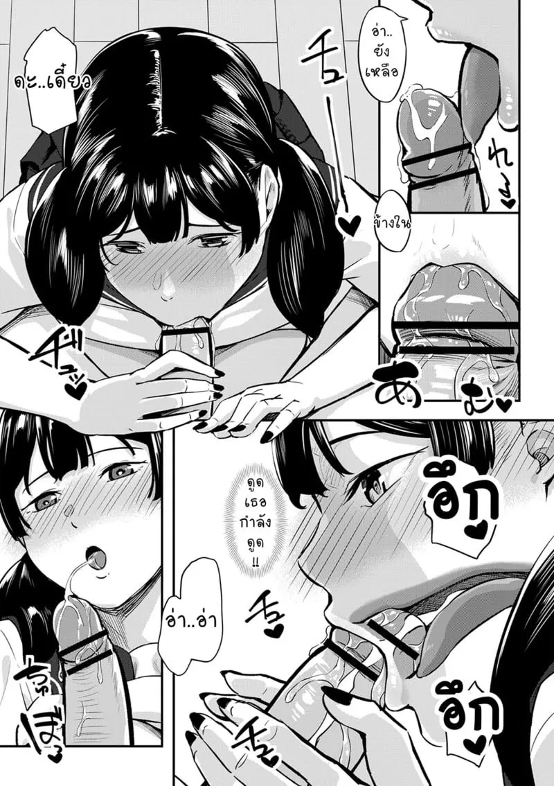 เจ้านายคนใหม่ 2 13