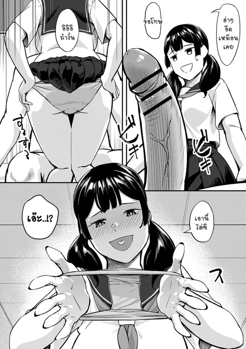 เจ้านายคนใหม่ 2 14