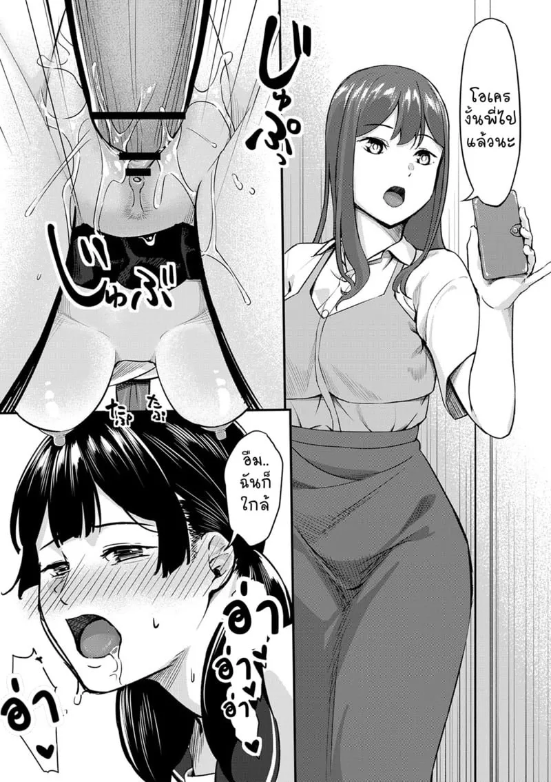 เจ้านายคนใหม่ 2 21