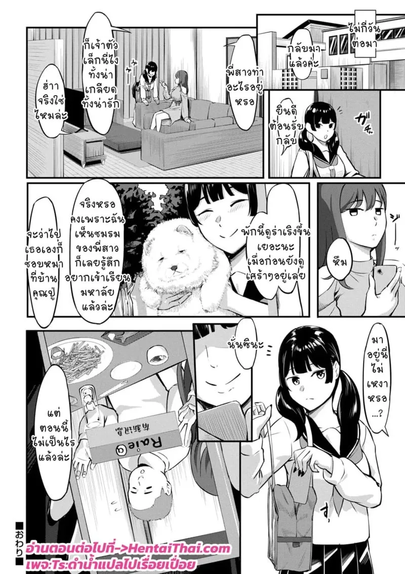 เจ้านายคนใหม่ 24