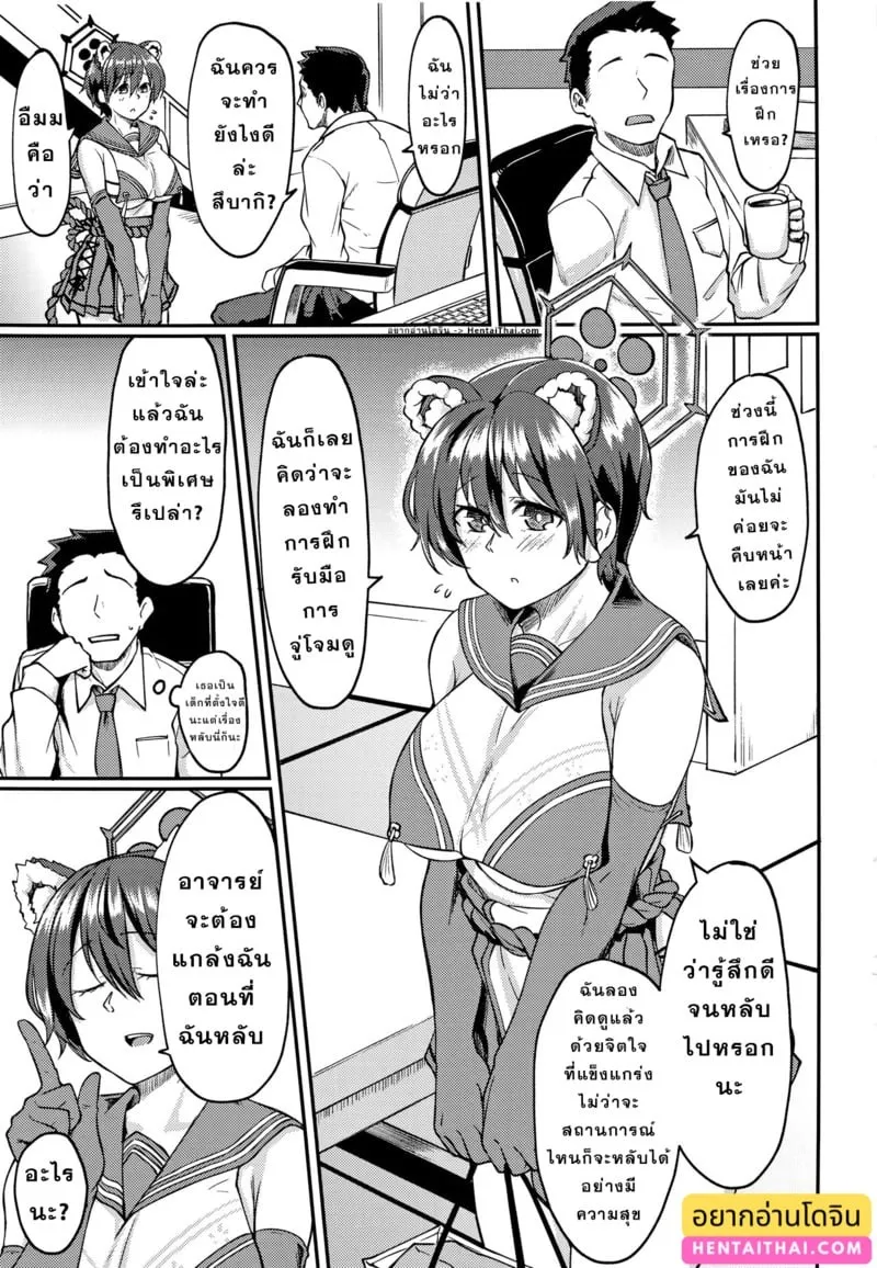 เจ้าหญิงนิทราในความฝัน 02