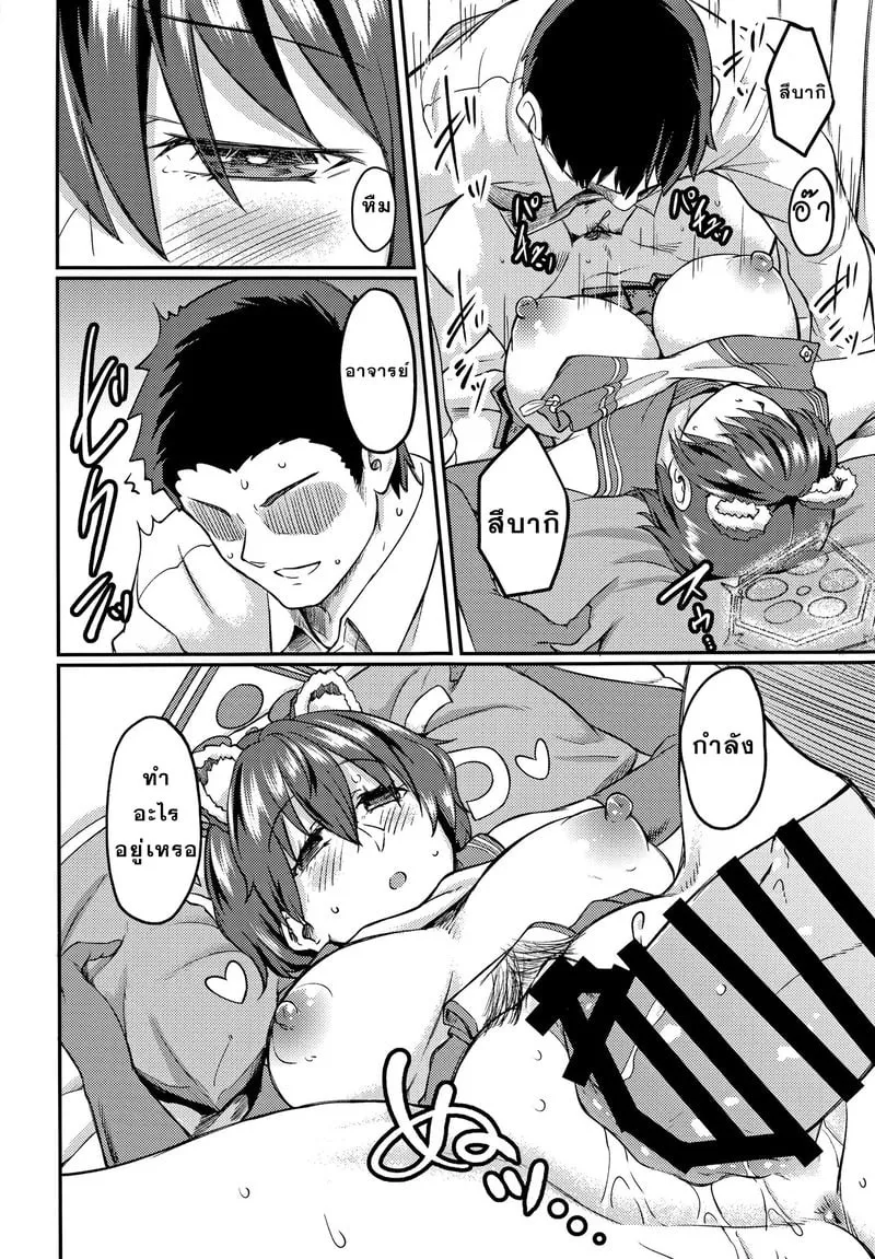 เจ้าหญิงนิทราในความฝัน 13