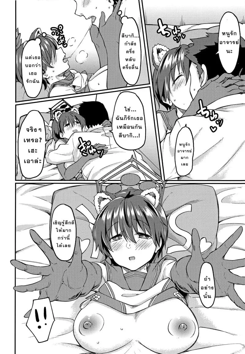 เจ้าหญิงนิทราในความฝัน 15